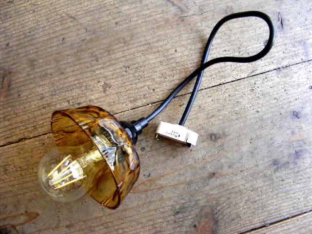 昭和40年代頃・アンバーガラス・器・ランプシェード(LEDフィラメント電球）が仕上がりました。
